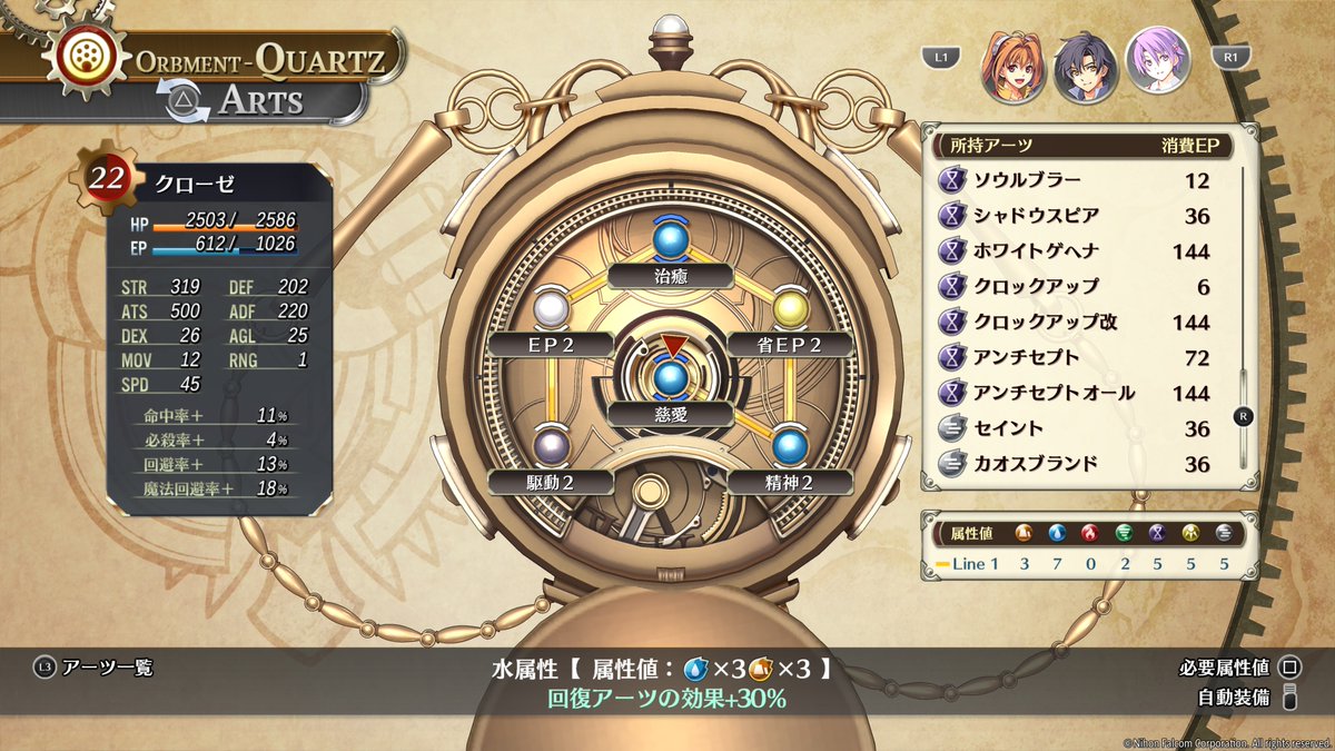 空の軌跡 the 1st

クローゼがラ・ティアラとラ・キュリアを使えるようにクオーツを嵌めていって、あとはアーツ主体で戦うのに便利なものを嵌めていったところ…

使えるアーツ数がとんでもないことになってた😃