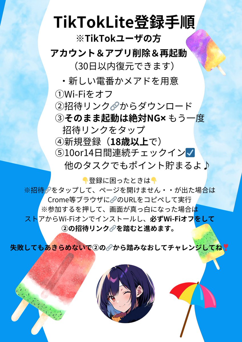 ponharu33's tweet photo. ミルクさん
リプ欄失礼します🙇‍♀️⤵PR
🎑TikTokLite招待CP🎯
◥◣即金復活しました🥰◢◤
⏩️3日or14日ﾁｪｯｸｲﾝで5000円 
https://t.co/q1xFPwE0qj
安定のiPhone🔗
➡️即3000円(登録→ギフト)
https://t.co/poPDmA8CKt
▶️即2500円(レア✨️)+ﾀｽｸ1300円
https://t.co/kcyDzzRcHc

ファッションショーの日 TKL 踏み直し 登録手順は左の画像も見てね✍️