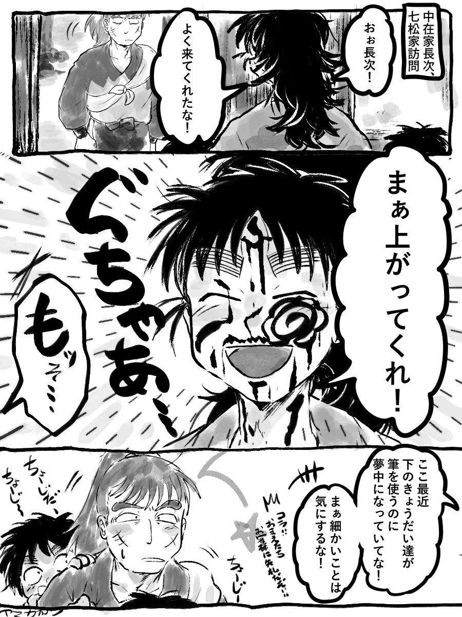 おにいちゃん
