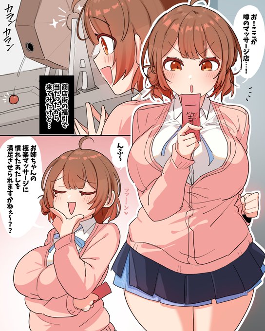 何が始まるんです? 