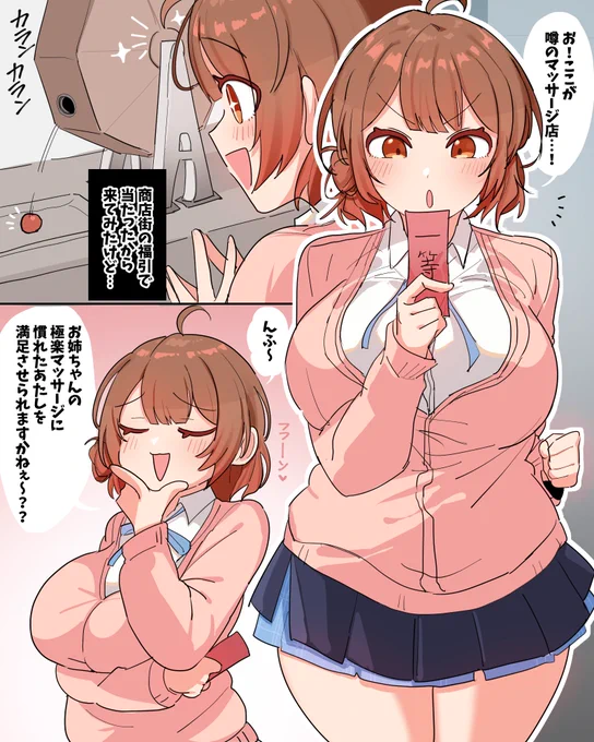 何が始まるんです? 