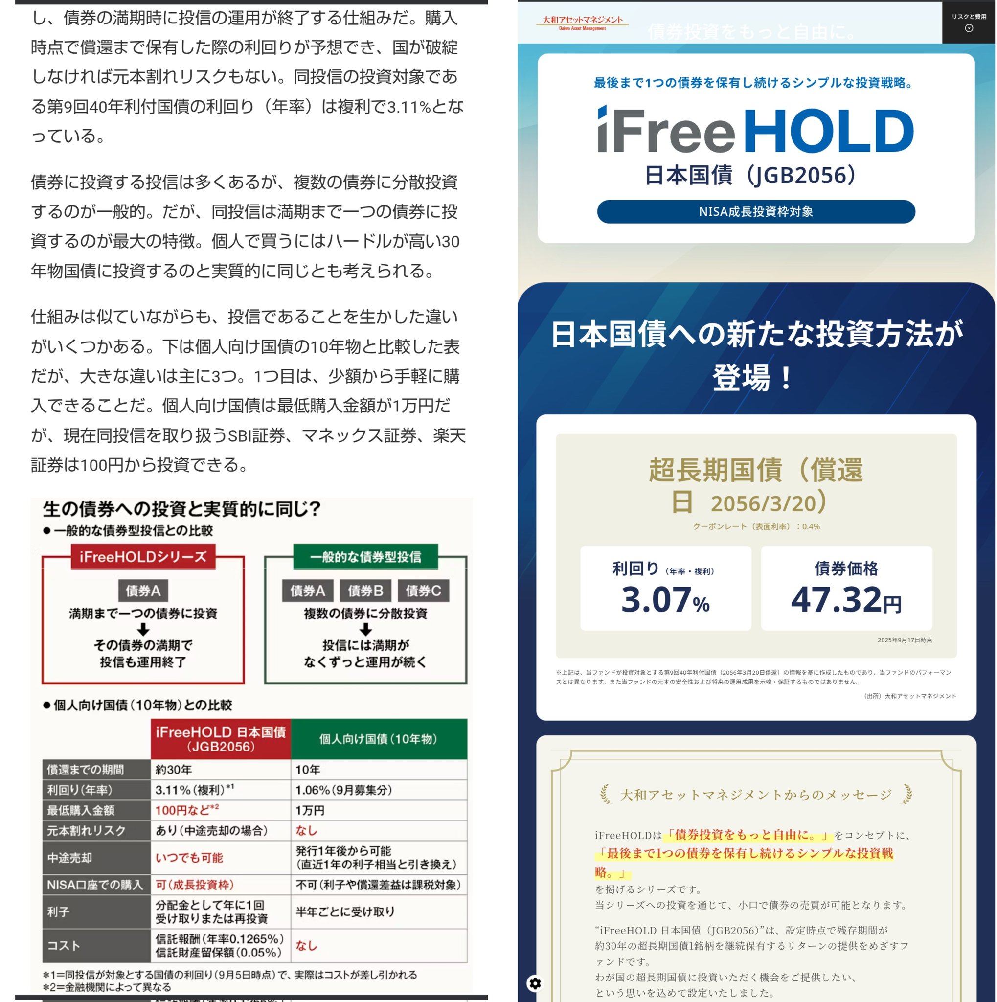 債券の常識 2025/26年度版 債券の常識2025/26年度版大和証 券 2025 2026 2025年最新】債券