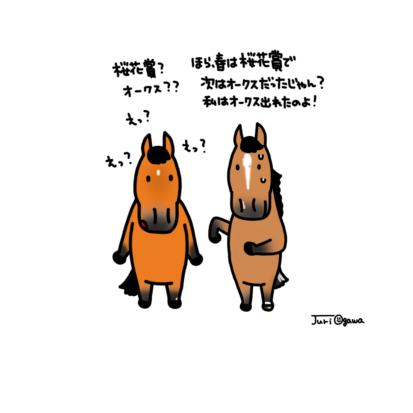 JRA おがわじゅりさんイラスト 『ソダシ』&勝守 sarang0708 おがわじゅり on X: 