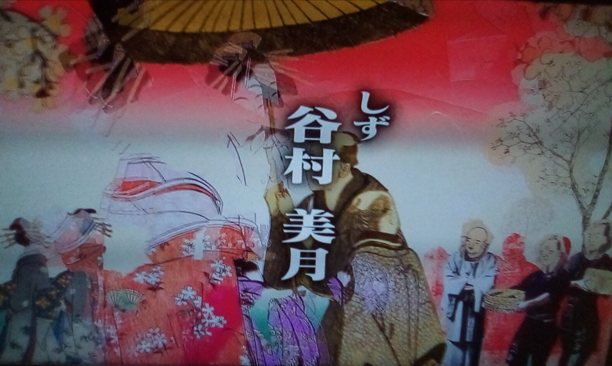 asami_meguru's tweet image. このタイミングで恋川春町先生の妻・しず役に谷村美月さんをキャスティングしたの誰？お見事過ぎます
こういう役は谷村美月さんにこそふさわしい
#大河べらぼう
#べらぼう