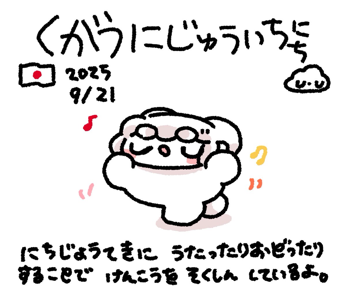 ファンファン #おもちにっき 