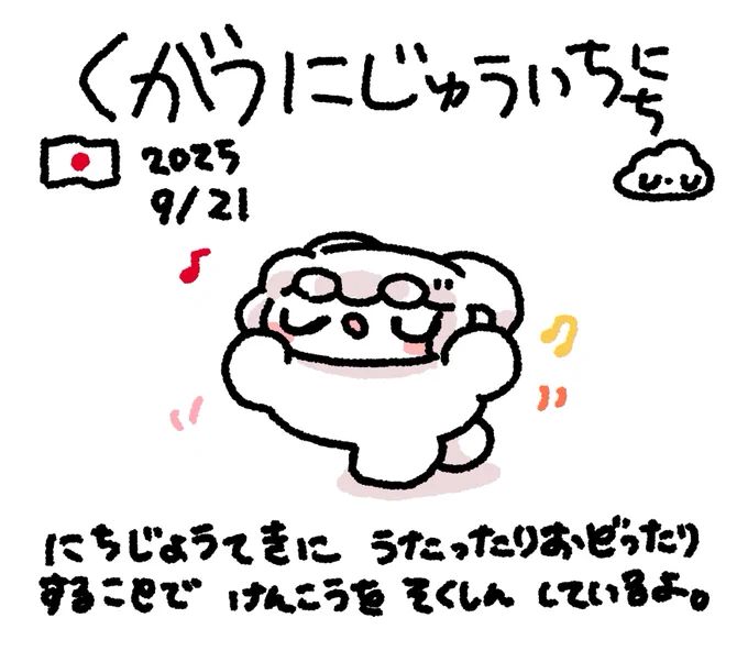 ファンファン #おもちにっき 