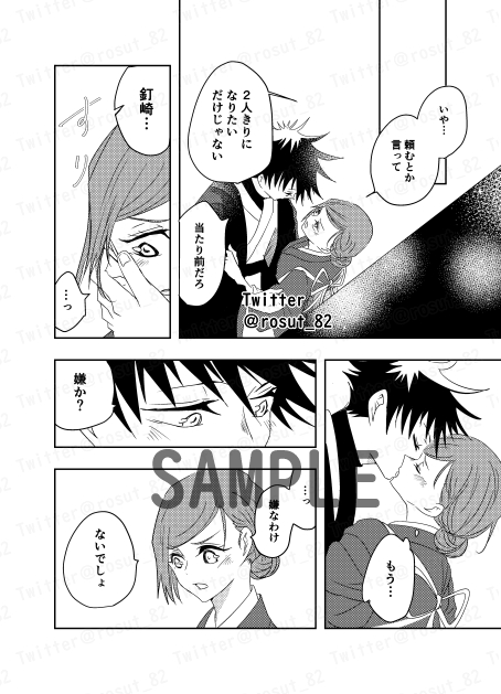 【既刊】伏釘「当主さまとお手伝いさん」

とらさんで預かってもらえる期間が迫ってきましたのでご入用の方は是非～!

https://t.co/DDADbWgZxg 