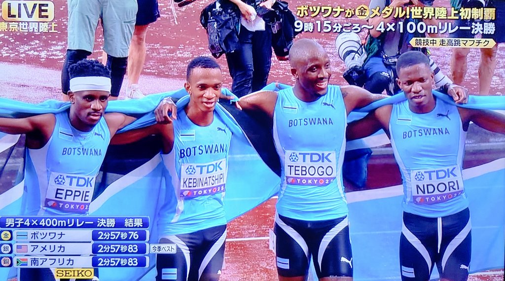 マイルリレー🎽にも
遂にボツワナの台頭が！！💥Σ(ﾟ∀ﾟﾉ)ﾉ
ボツワナが見事金メダル🥇👏☺️🎉
まさかアメリカが負けるとは！？
これだから世界陸上は面白い✨👏😆
#世界陸上東京2025