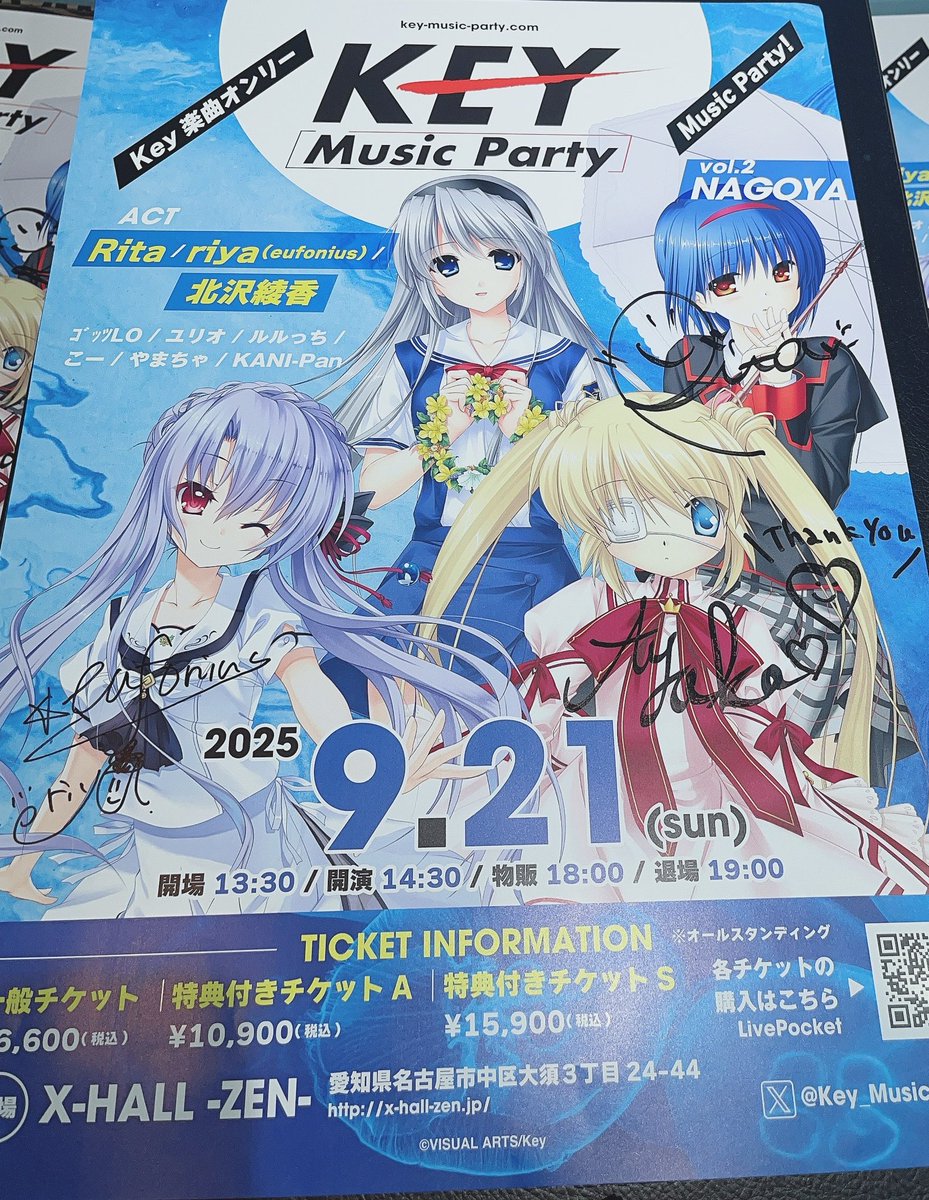 綾香 俺たちに翼はない / 渡来明日香 @ 透城セリカさん #C105 #C105