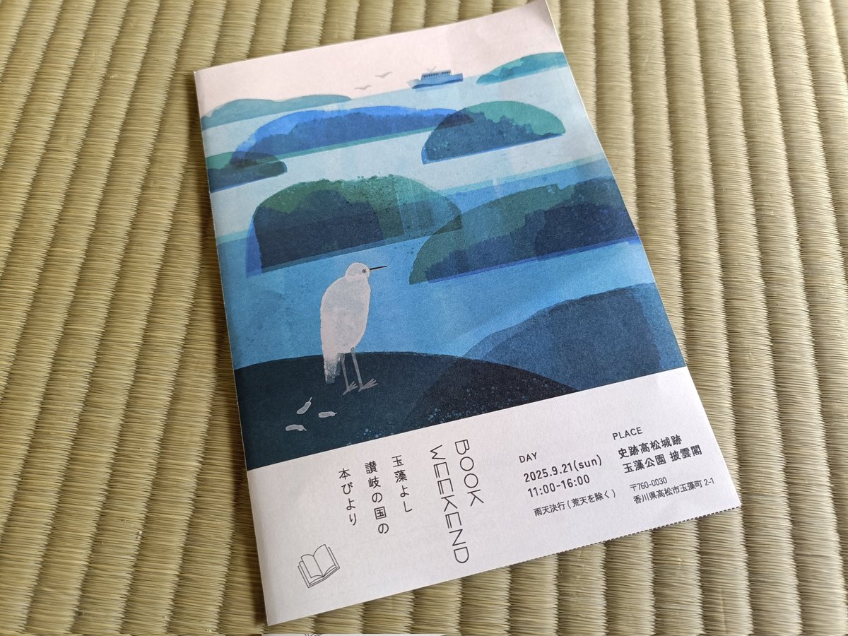 y0he1_yamash's tweet photo. 玉藻公園の披雲閣で開催の #BOOKWEEKEND に行ってきました。ブックコーディネーター内沼晋太郎さんとデザインアーキビスト中條亜希子さんのトークライブも。
本好きが集まるイベントが自分が住む街で開かれる幸せ。 https://t.co/TVUR9G2rcX