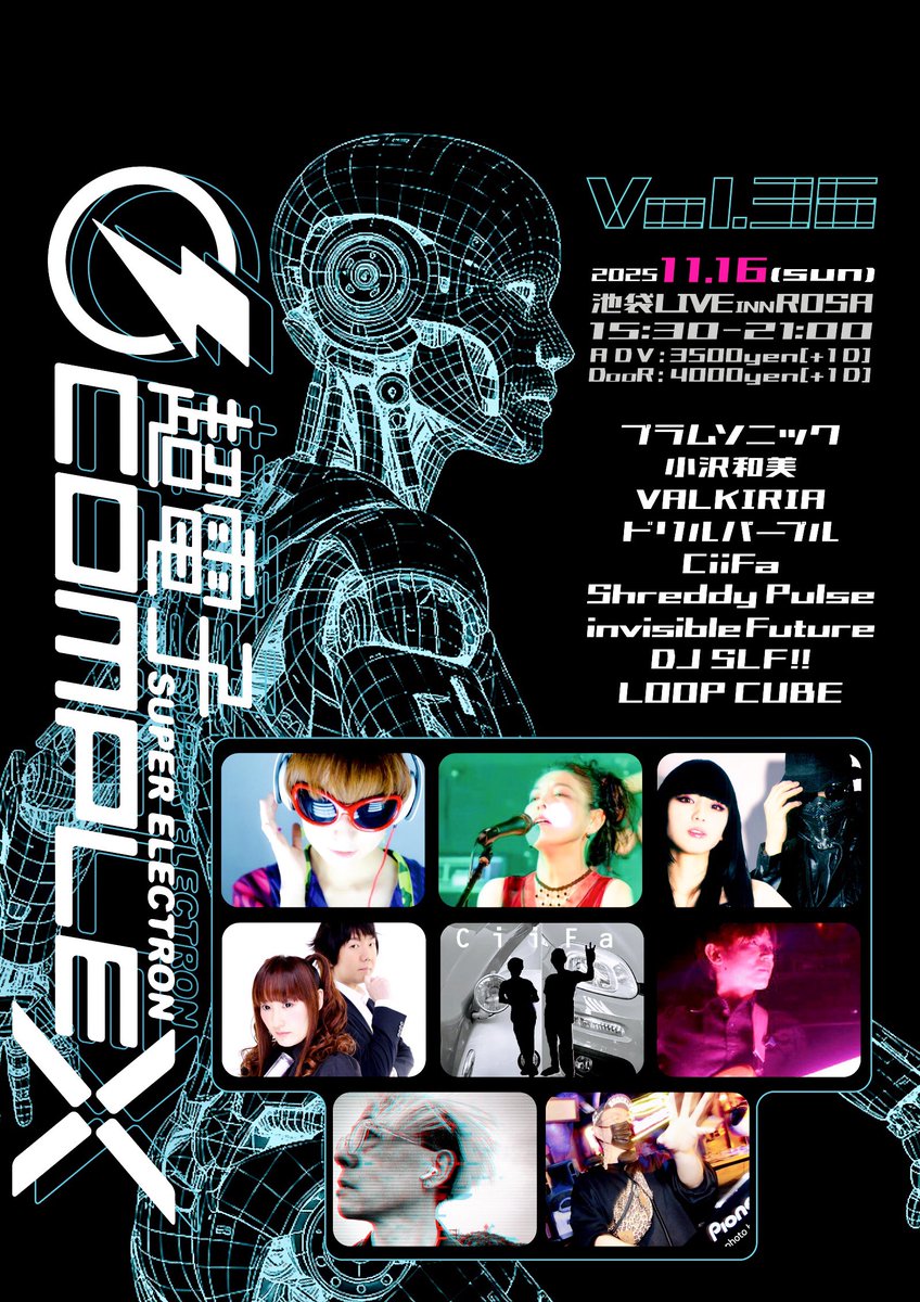 cd_complex's tweet image. 【拡散希望】開催決定！

11月16日(日)
超電子COMPLEX vol.36
池袋LIVE INN ROSA
15:30-21:00

プラムソニック 
小沢和美
VALKIRIA
ドリルパープル
CiiFa
Shreddy Pulse
invisible Future
DJ SLF!!
LOOPCUBE