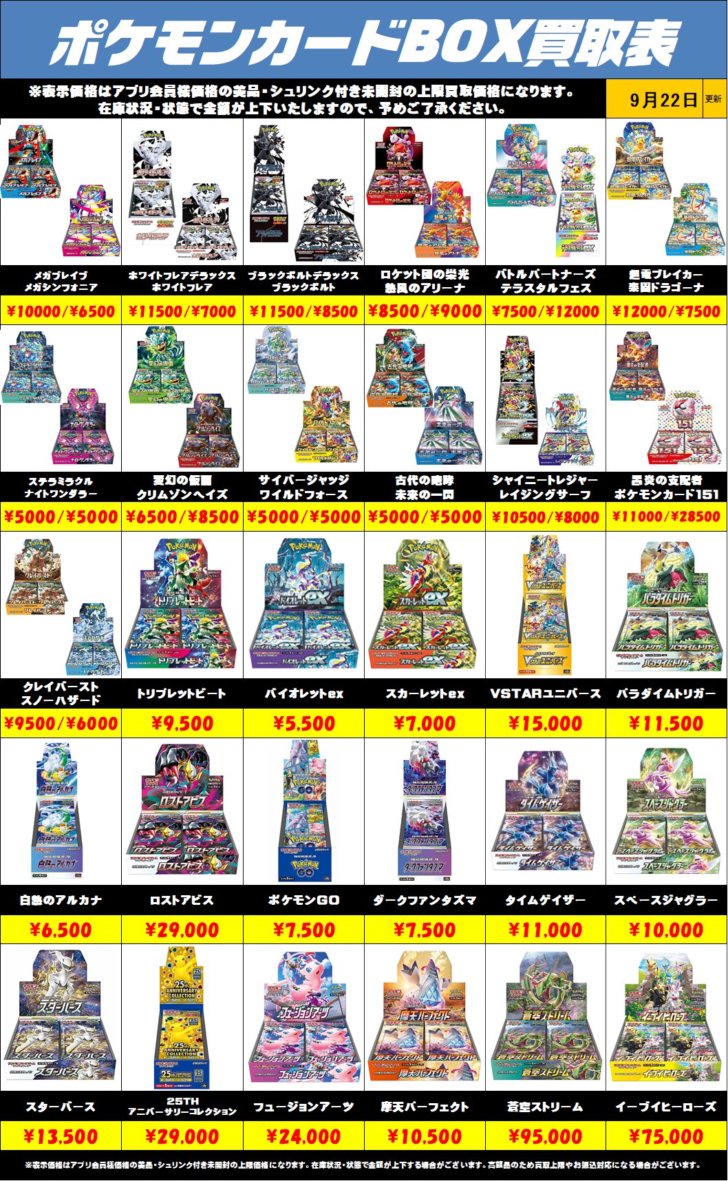 ポケモンカード まとめ売り 約9kg 【売り切り価格】 ふなかんトレカ on X: 