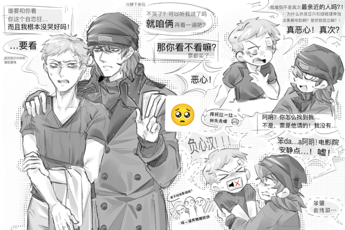 前情提要为p1
#荒真 #akishinji