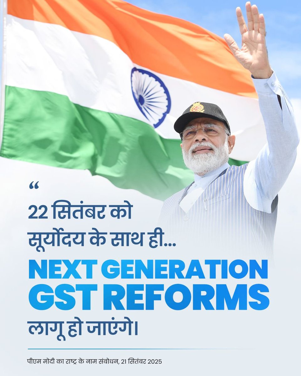 From 22nd September, the next-generation GST reforms will come into effect.