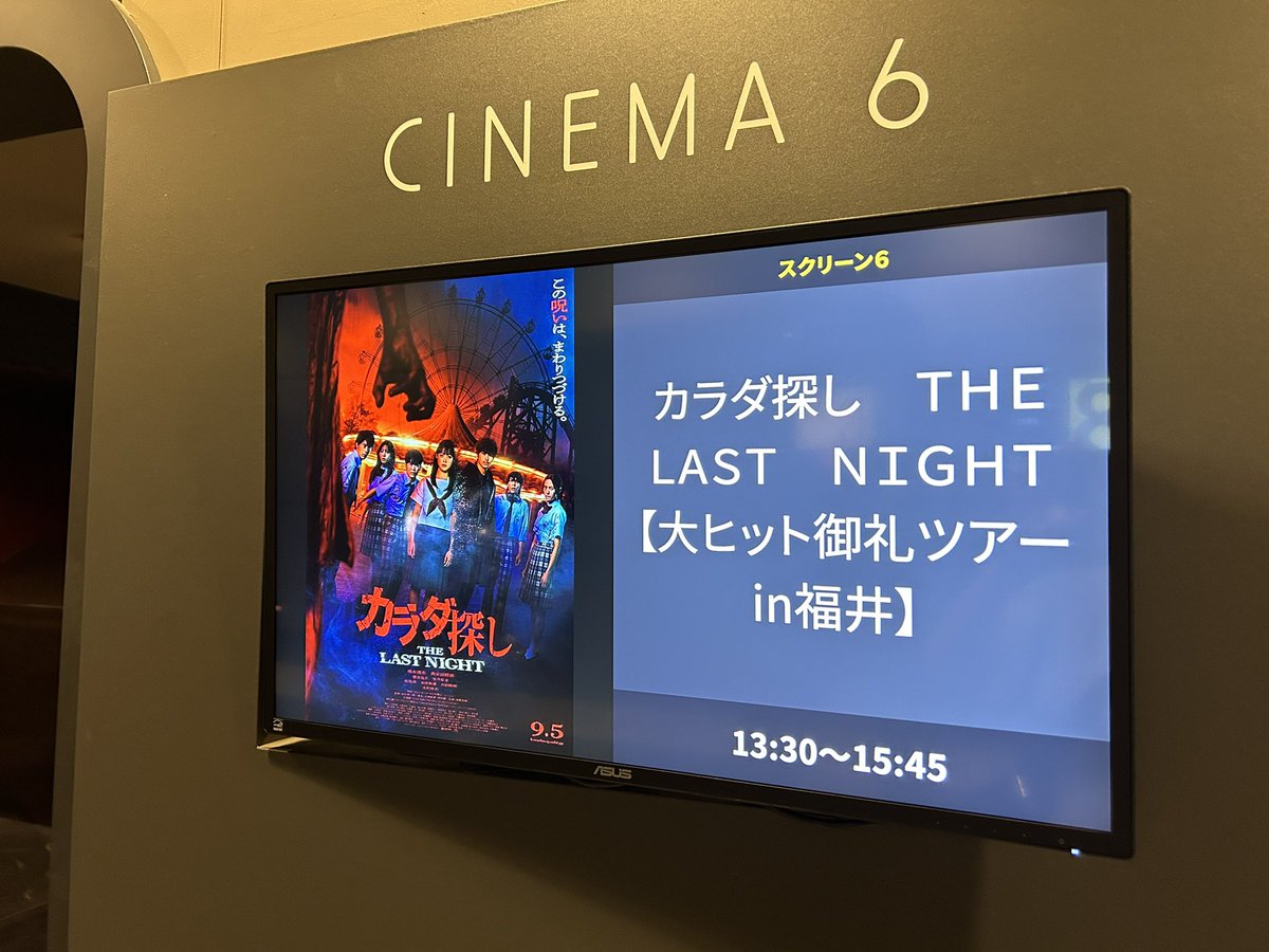 Studio PIT (@studio_pit_) on Twitter photo 今日はカラダ探し(<a href="/karadasagashi_m/">映画『カラダ探し』公式</a>)の舞台挨拶を観に行ってきました!
ウェルザード(<a href="/welzard_welzard/">ウェルザード🕶カラダ探し</a> )さん、映画公開改めておめでとうございます!!
#カラダ探しTLN
#カラダ探しがはじまった pic.x.com/am5KUsJRaG 今日はカラダ探し(<a href="/karadasagashi_m/">映画『カラダ探し』公式</a>)の舞台挨拶を観に行ってきました!
ウェルザード(<a href="/welzard_welzard/">ウェルザード🕶カラダ探し</a> )さん、映画公開改めておめでとうございます!!
#カラダ探しTLN
#カラダ探しがはじまった pic.x.com/am5KUsJRaG