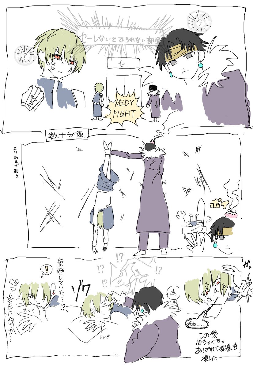 ｺﾘもｱﾝｹの📕⛓️