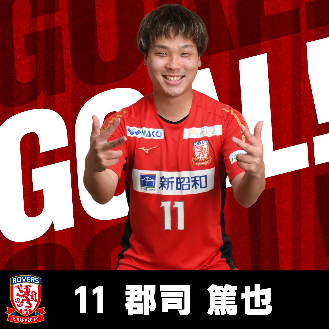 ローヴァーズFC　ユニフォーム① ローヴァーズFC ユニフォーム①