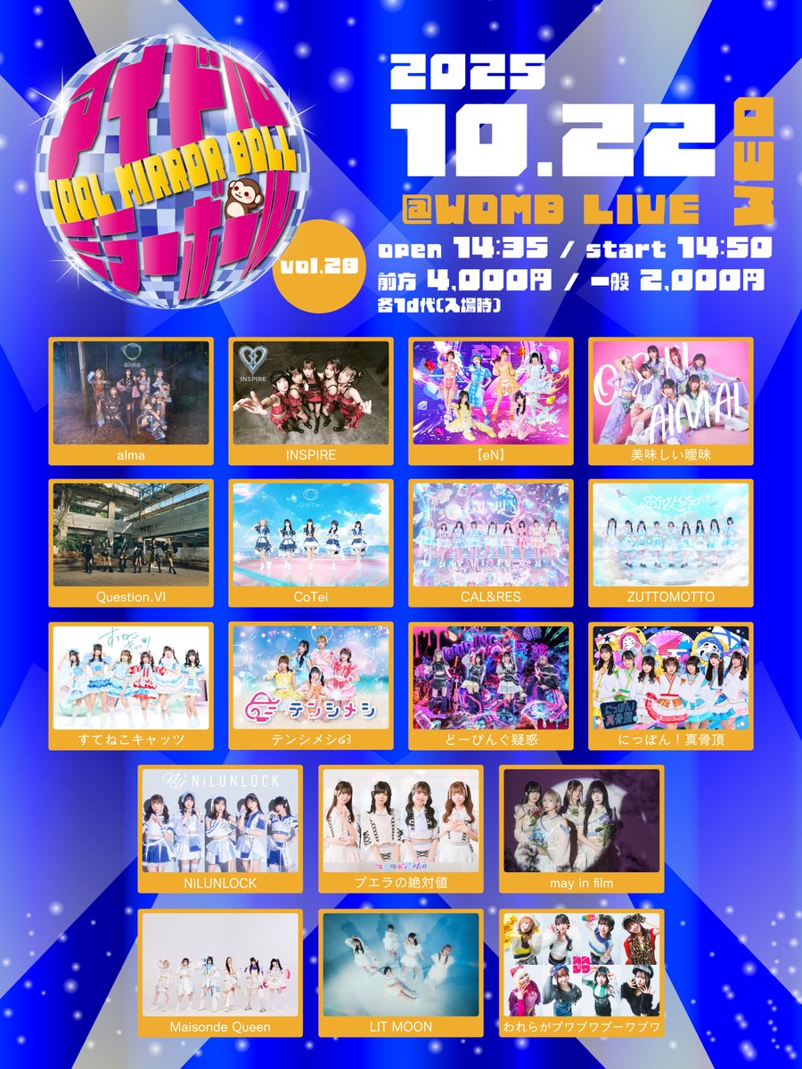 アイドルミラーボール tweet media