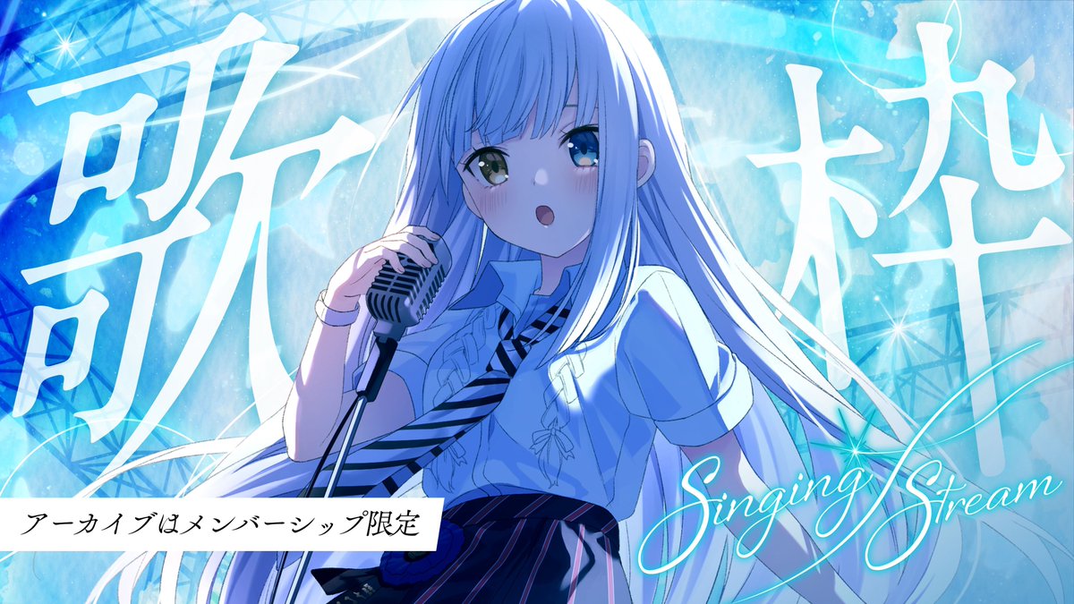 めあ 🍥神楽めあ/KaguraMea🍥 (@KaguraMea_VoV) / Posts / X