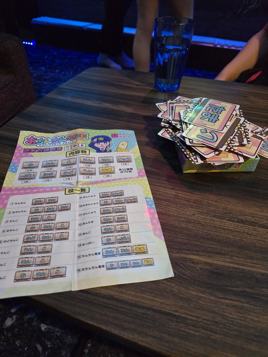 も〜かりまっか？ゲーム アップダウン – BEVERLY