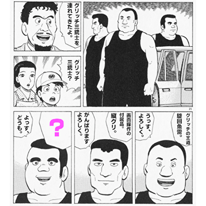 aqua_n99's tweet photo. 『スティバ深海紀行　あくあこんと　32　悪魔のスティバ学Ⅳ　究極のグリッチの巻　前編』
https://t.co/imnLThBKEJ

・グリッチのための潜水艦
・第三のグリッチ https://t.co/uvOBv3PTY7
