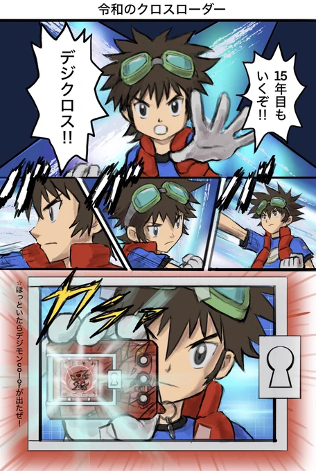 クロスローダー、ほっとけない

(ネタ提供:たくらいさん、忍者ぽよさん) 
