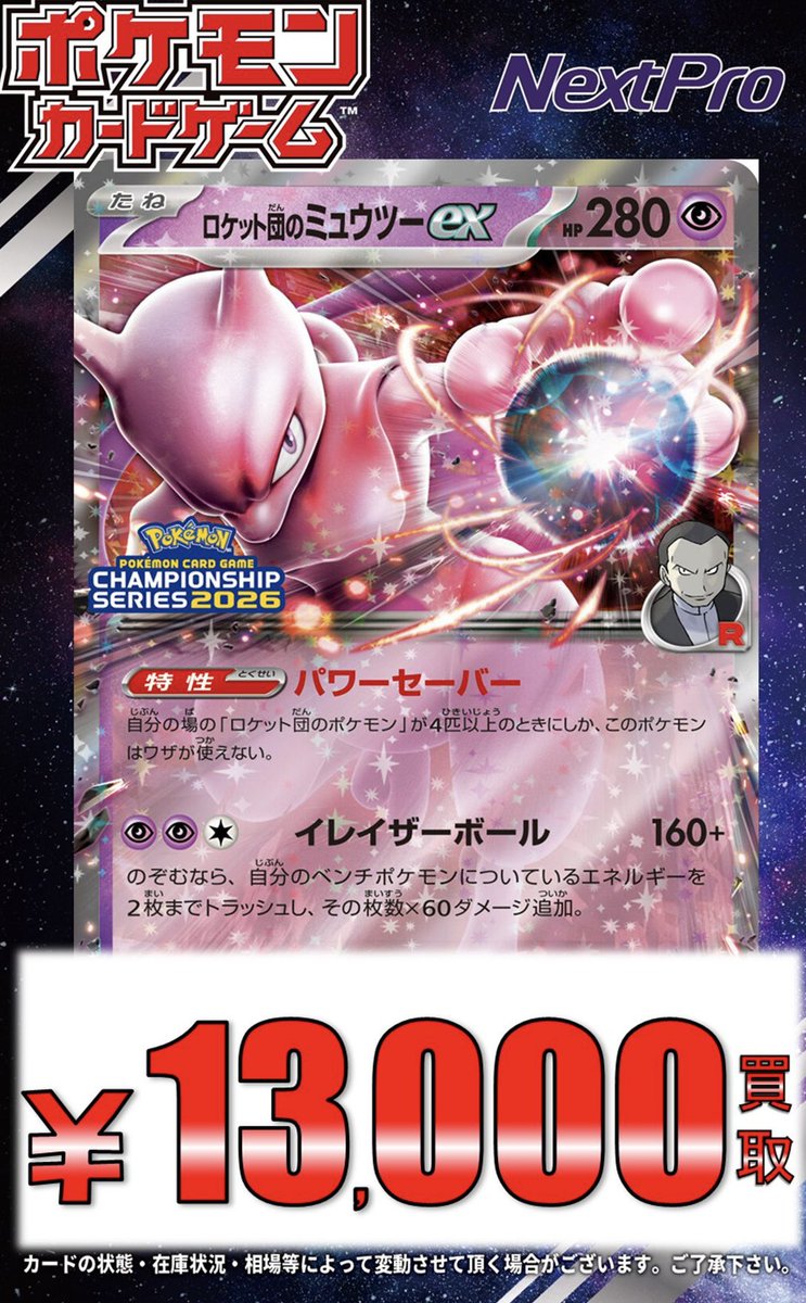 🔥ポケカ買取速報🔥】 クライマックスな盛り上がり‼️‼️‼️ CLプロモ