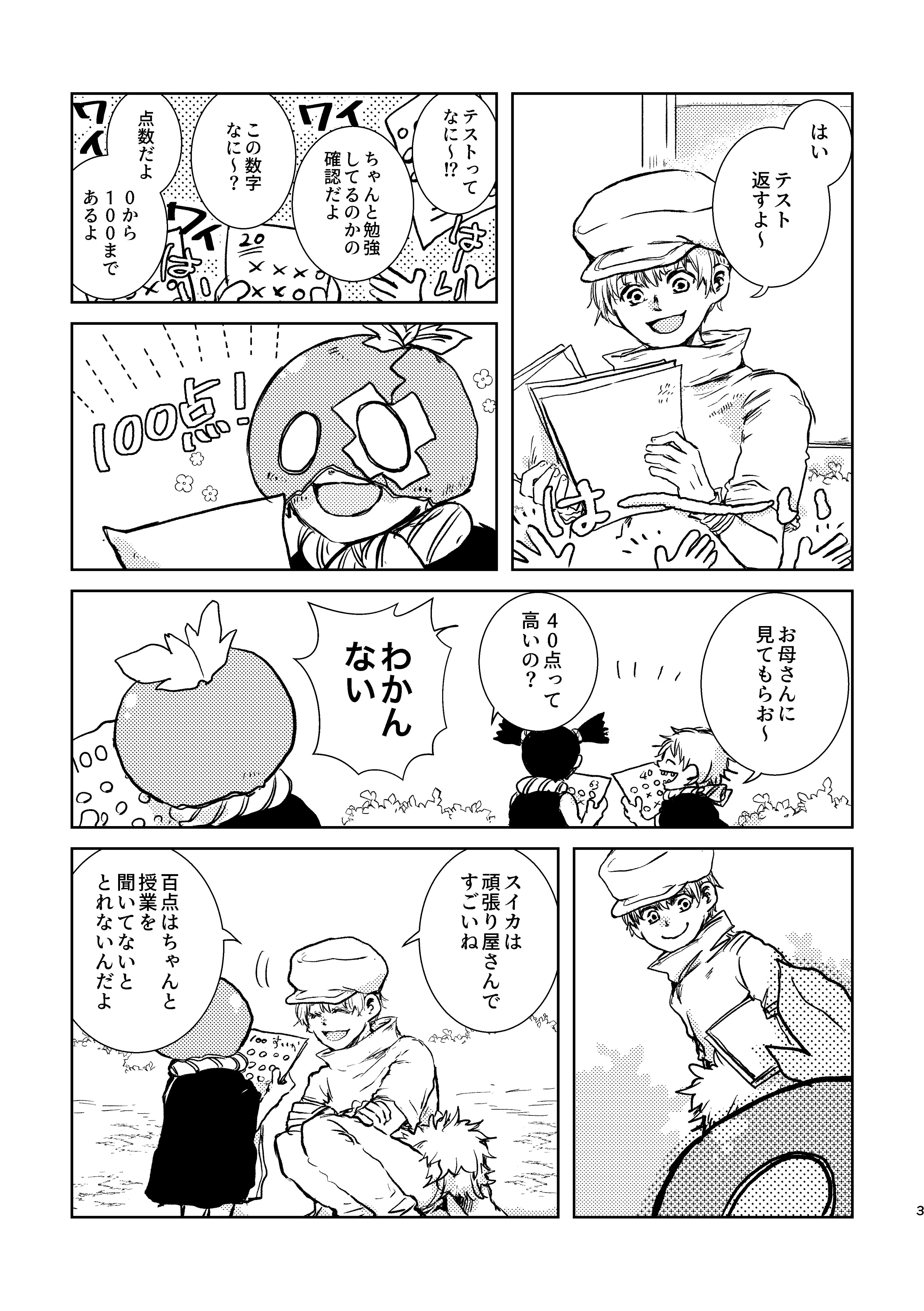 アマネamn (@ksamn0605) / X