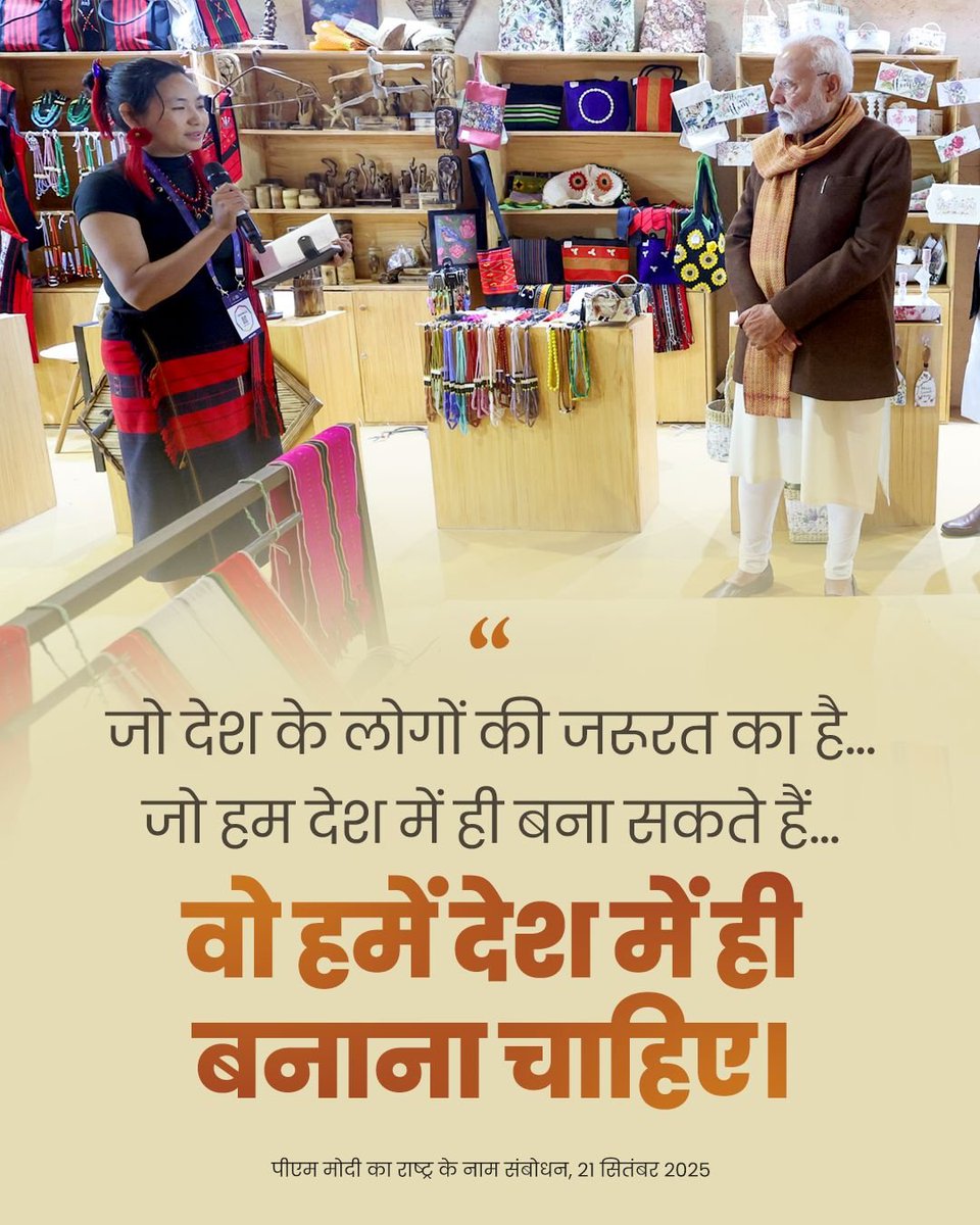 What the nation needs and what can be made in India should be made within India itself.