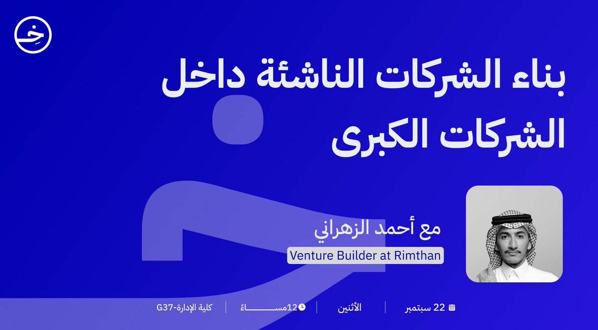 خِبرة tweet media