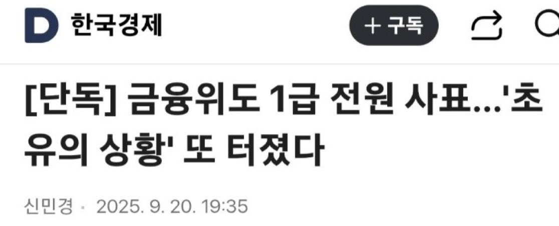 이제서야 
방빼고 새로운 인재들을 뽑을 기회가 온거지 
신민경 시레기야