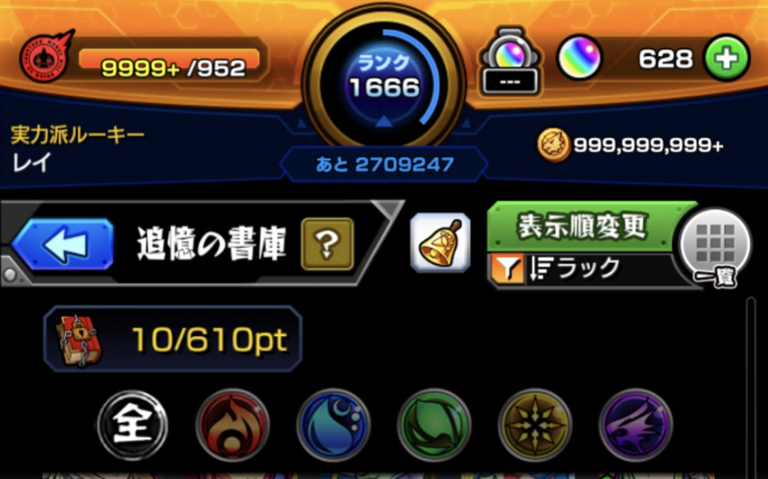 今になって焦ってオーブ回収笑笑