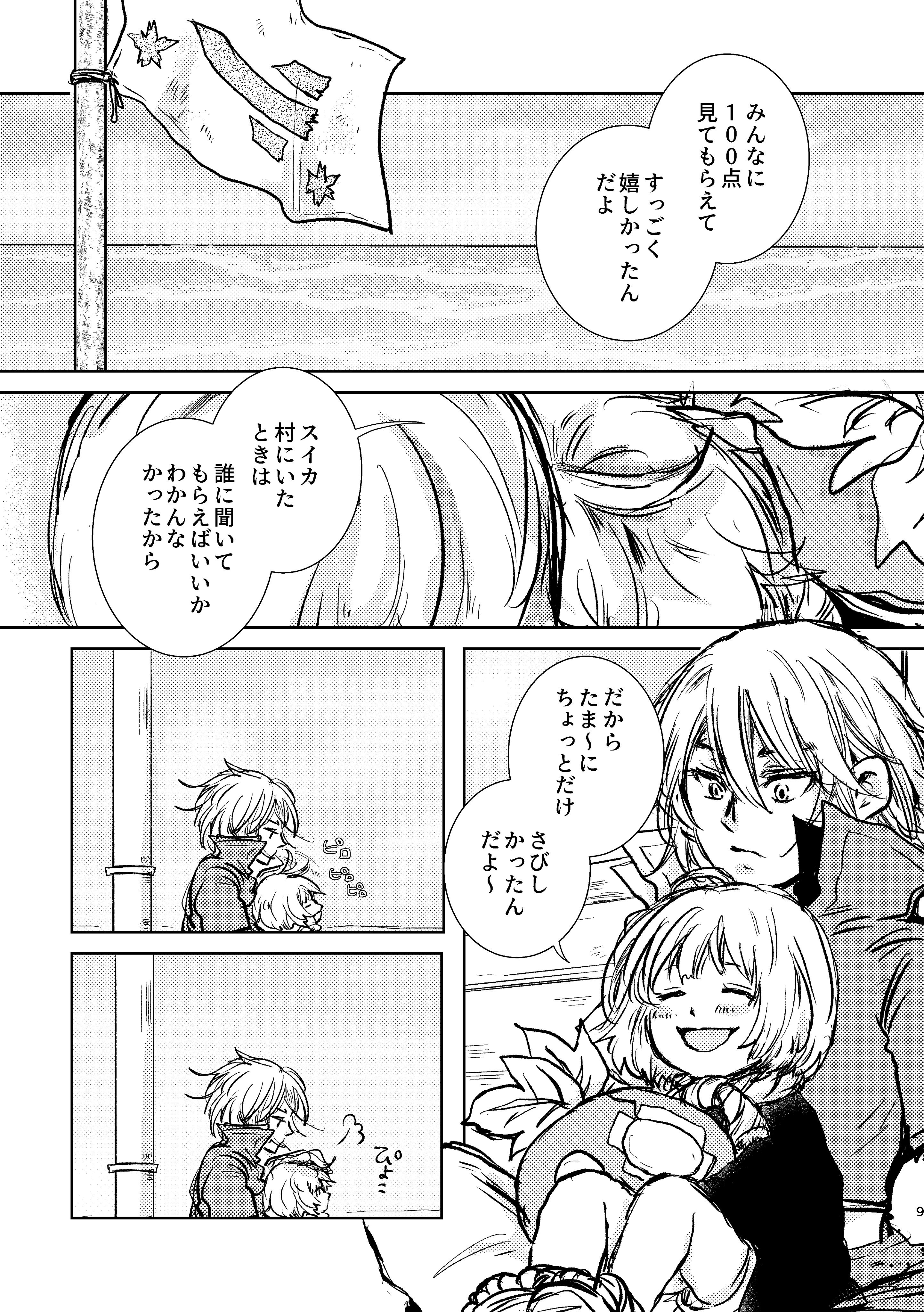 あまねページ Qefprp-E_200x200.jpg