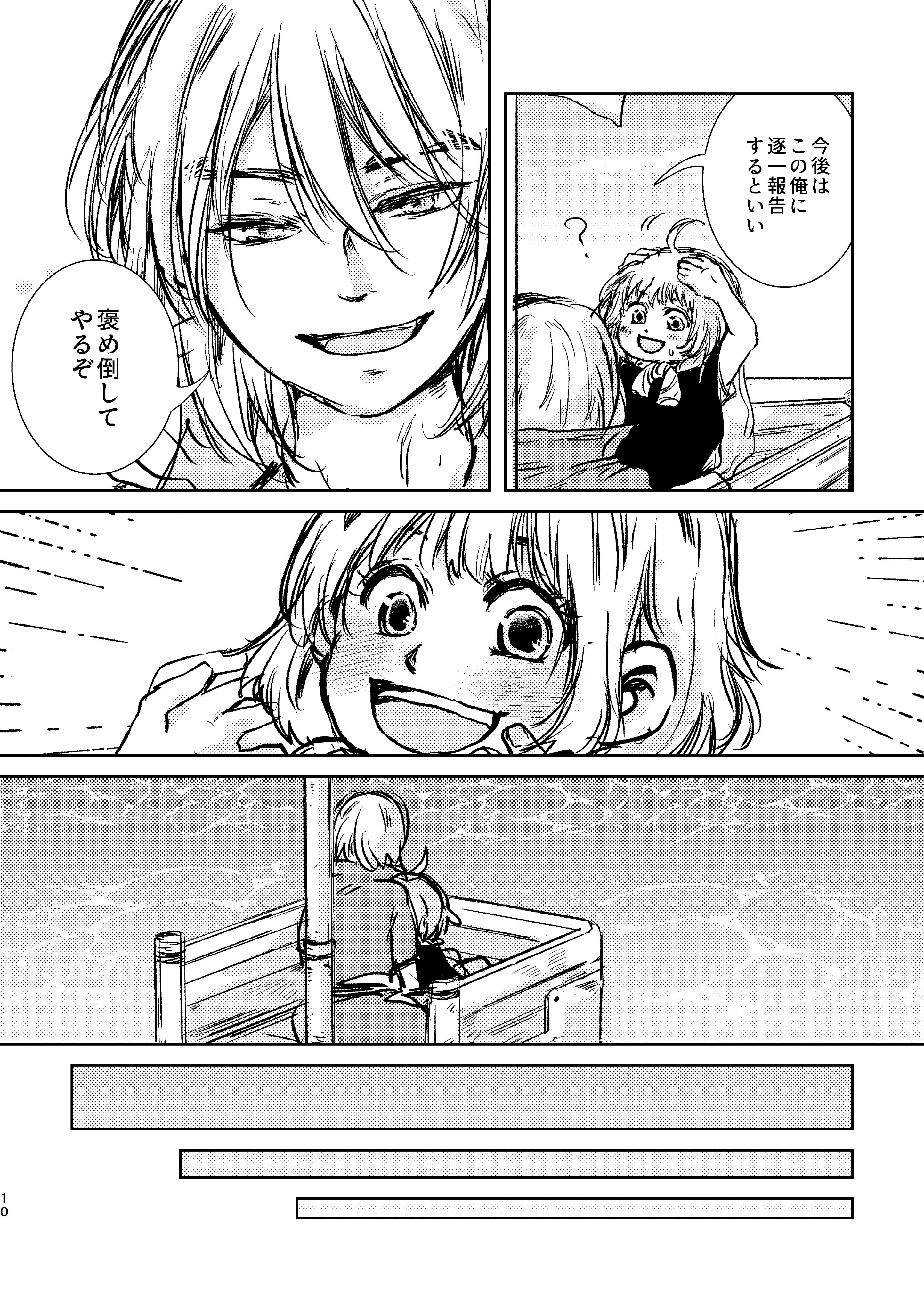 アマネamn (@ksamn0605) / X