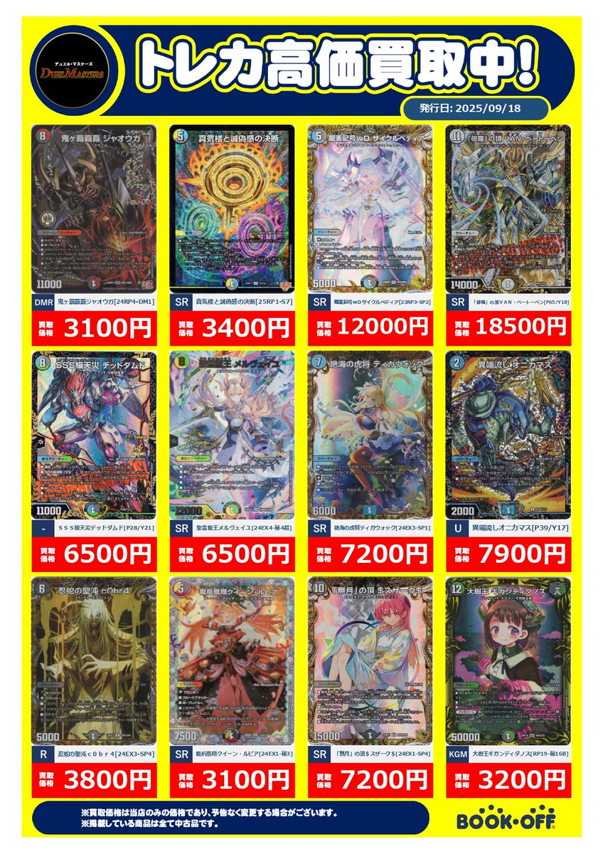 さ*ー様 SDBDV GODレア その他まとめ売り さ*ー様 SDBDV GODレア その他まとめ売り ドラゴンボール