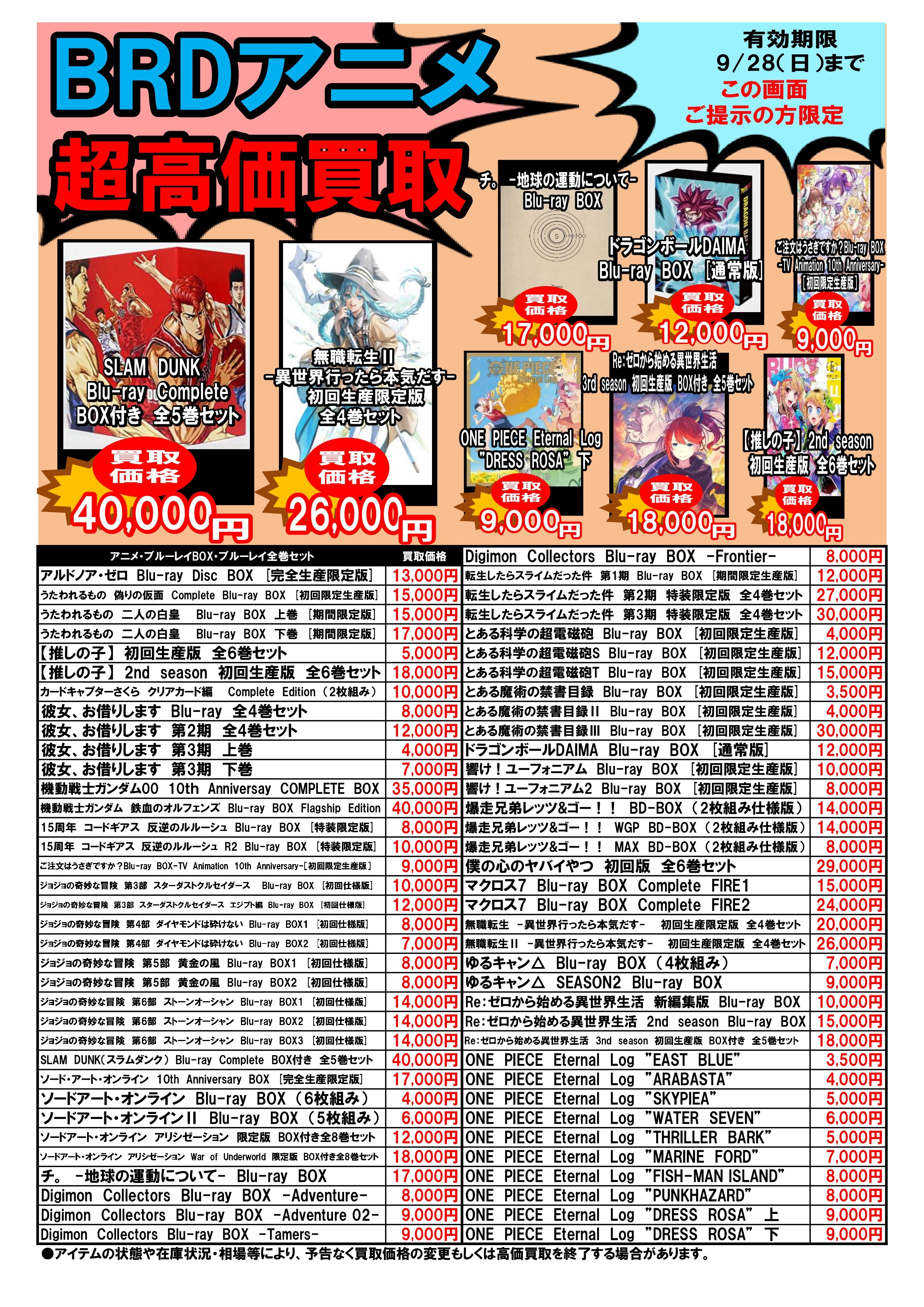 ブックマーケット高岡店 🐳🐳🐳 on X: 