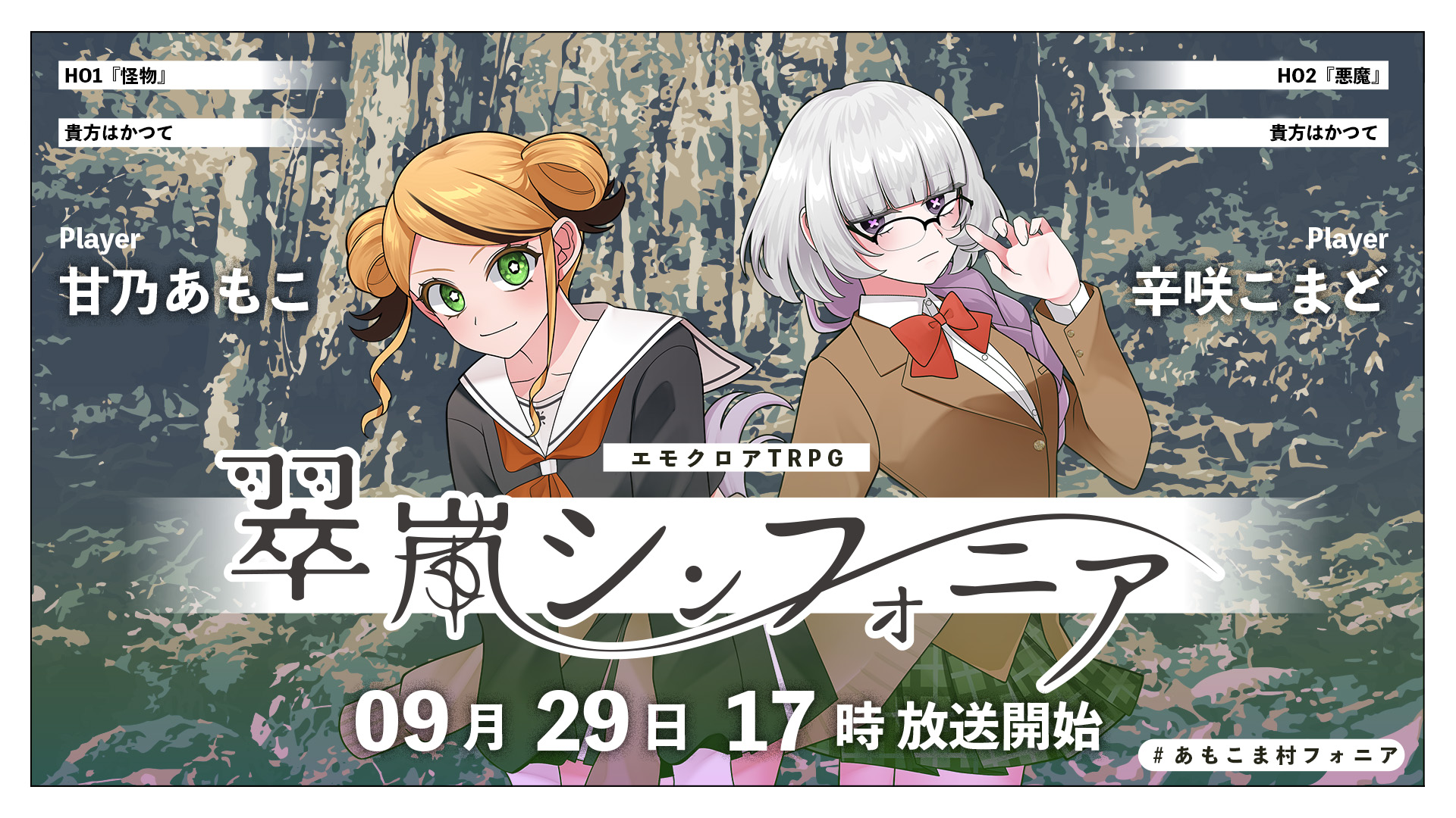 あもこ 甘乃あもこ💛🌈🥖🌟 (@amoko_official) / X