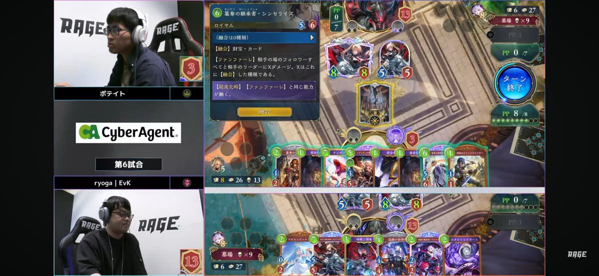 RAGE JCS
Day1 5-1（2bye）
Day2 3-3
で負けました🥲
悔しい結果ですが、初の配信卓が経験できて良かったです