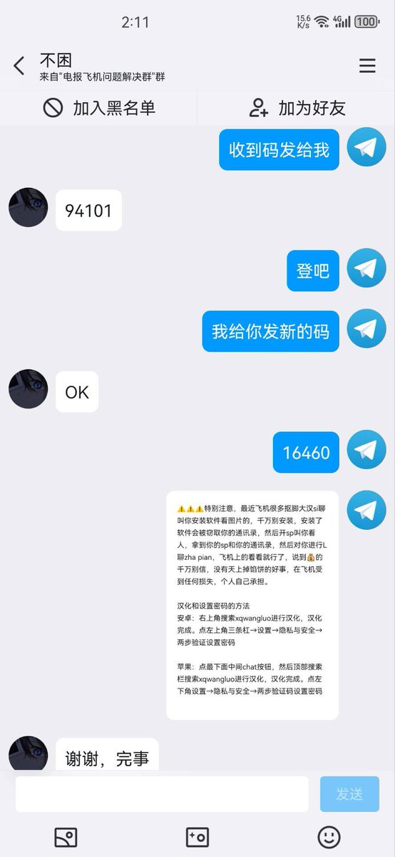 电报收不到验证码 注册电报 飞机收不到验证码 电报账号 苹果手机下载电报 纸飞机收不到验证码 tweet media