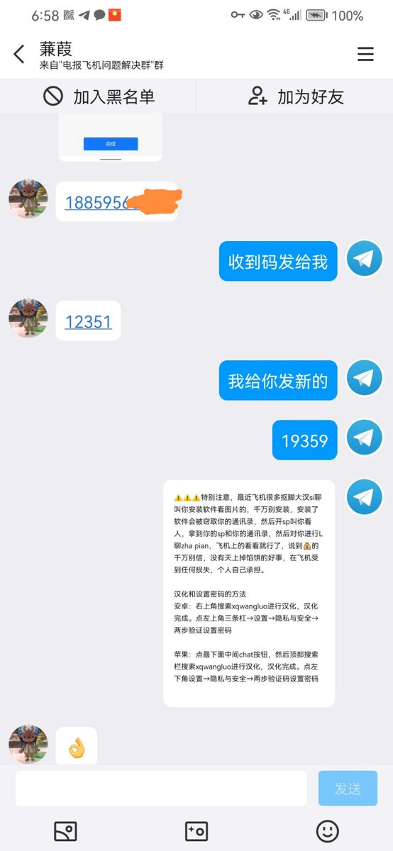电报收不到验证码 注册电报 飞机收不到验证码 电报账号 苹果手机下载电报 纸飞机收不到验证码 tweet media