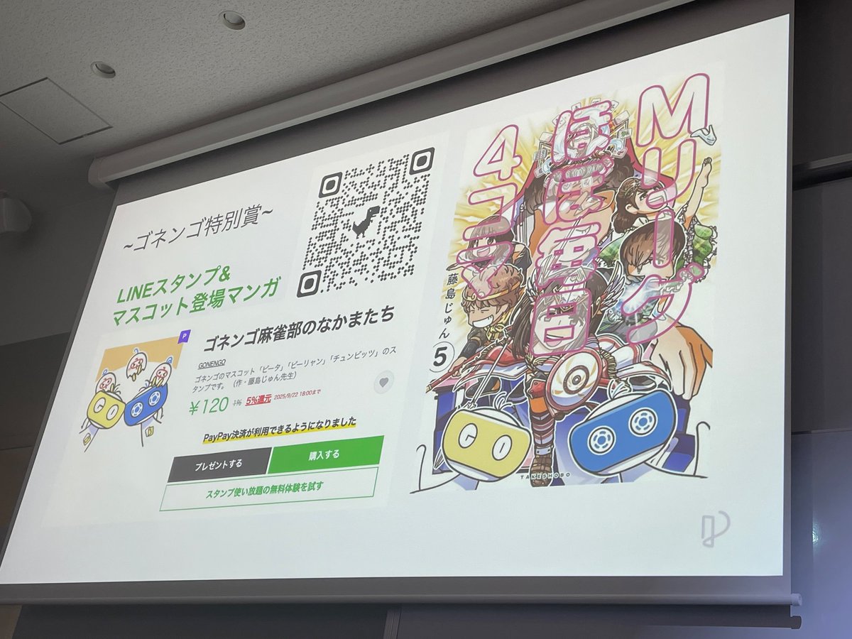 _58hack's tweet image. 【#58hack】58ハッカソン in #立命館大学 Prize🎖

🎊ゴネンゴ特別賞🎉
Team12.清心

#Progate #ゴネンゴ
#インフォームシステム #THEBIGLE
#スタディスト #スーパーハムスター
#ハッカソン #学生エンジニア