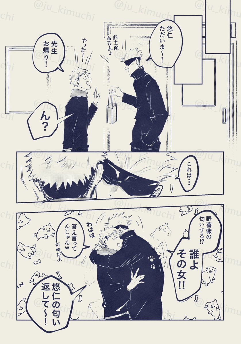 ju_kimuchi's tweet photo. 嗅ぎ分け 五悠 https://t.co/xYs3WoQ8wC