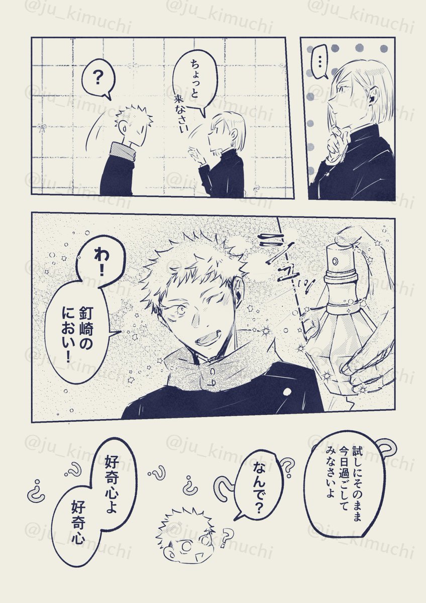 ju_kimuchi's tweet photo. 嗅ぎ分け 五悠 https://t.co/xYs3WoQ8wC