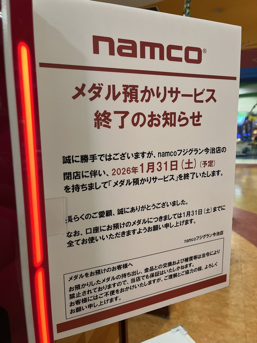 ゲーセンはとる専ページ ゲーセン閉店bot (@iidx_close) / X