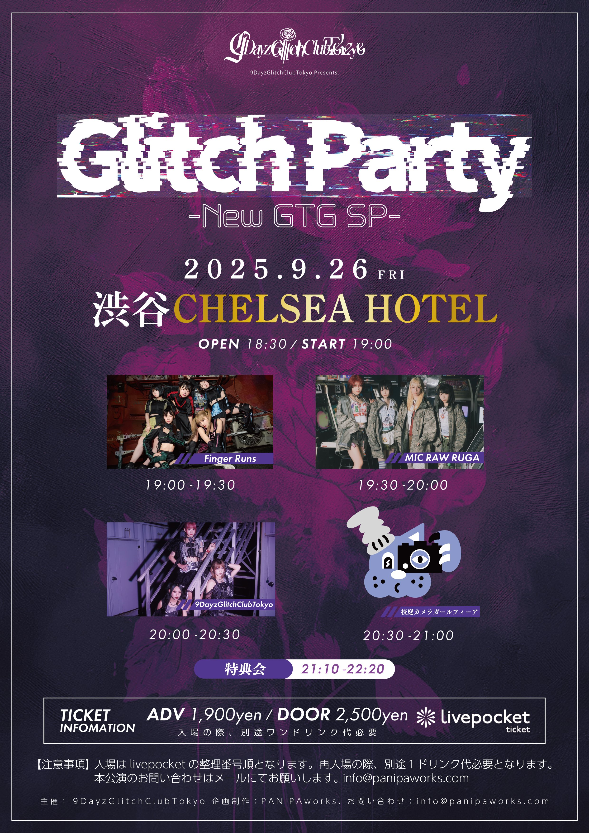 新品未開封 THE TOWN CLUB 1個 NEO GENESIS vol.7 CROSS OVER編 4月18日 （金）at 川崎 CLUB