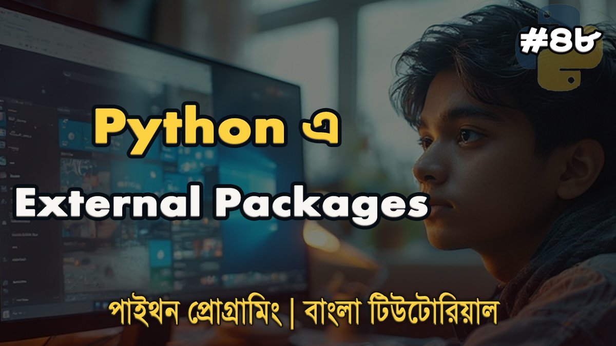 coding_shamim's tweet image. Python External Packages Explained Bangla | PyPI, pip, openpyxl, Selenium Tutorial 🚀
পুরো ভিডিও দেখুন এখানে 👇
youtu.be/wAs-DcGDUsE