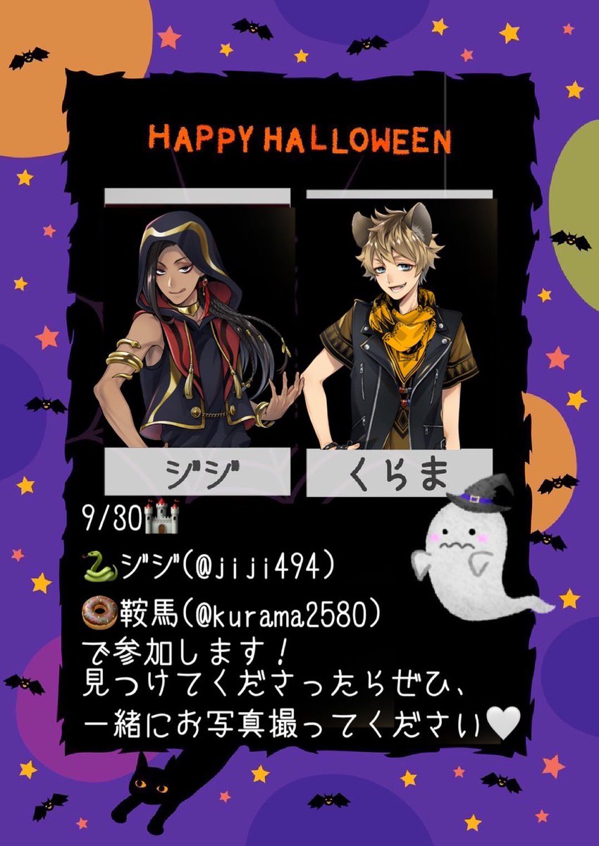 kurama2580's tweet photo. 9/30🏰
直前だけど、行きます！
今回は姉🐍（@jiji494 ）ともうひとりと仮装してまーす🙌 https://t.co/9GBt7dGS9L