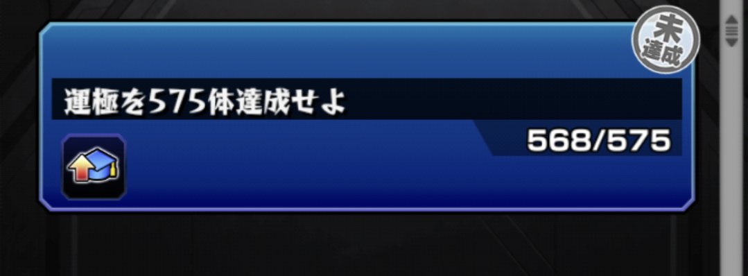 拡散してくれーい！！
今年中に700いけたらいいなと思ってます！！
運極作る時は誘ってください！
