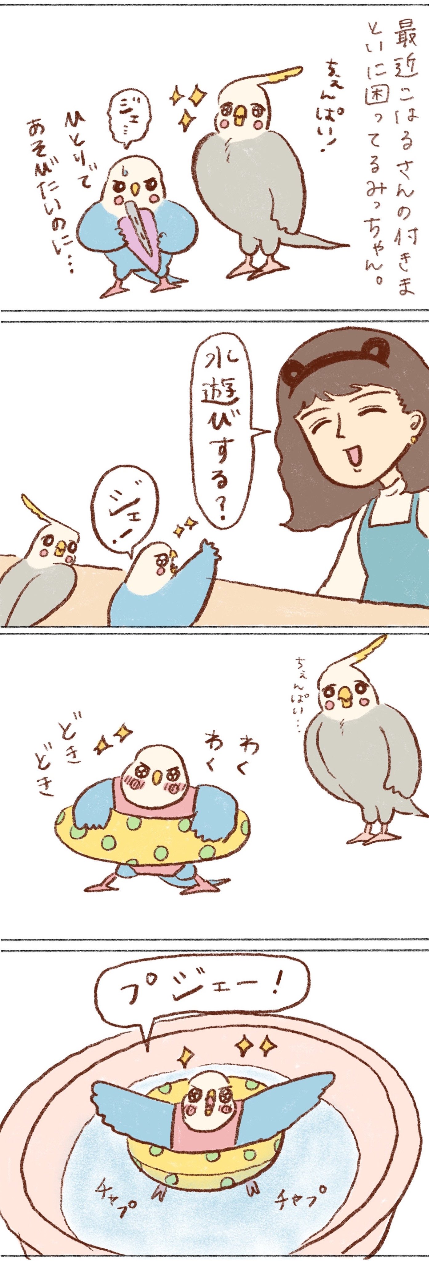 とこちゃん⚠️リトグラフ：テッド・タナベ2点おまとめ　確認事項⚠️ シガニー〄C106（体調不良で欠席します） (@tokitamonta) / X