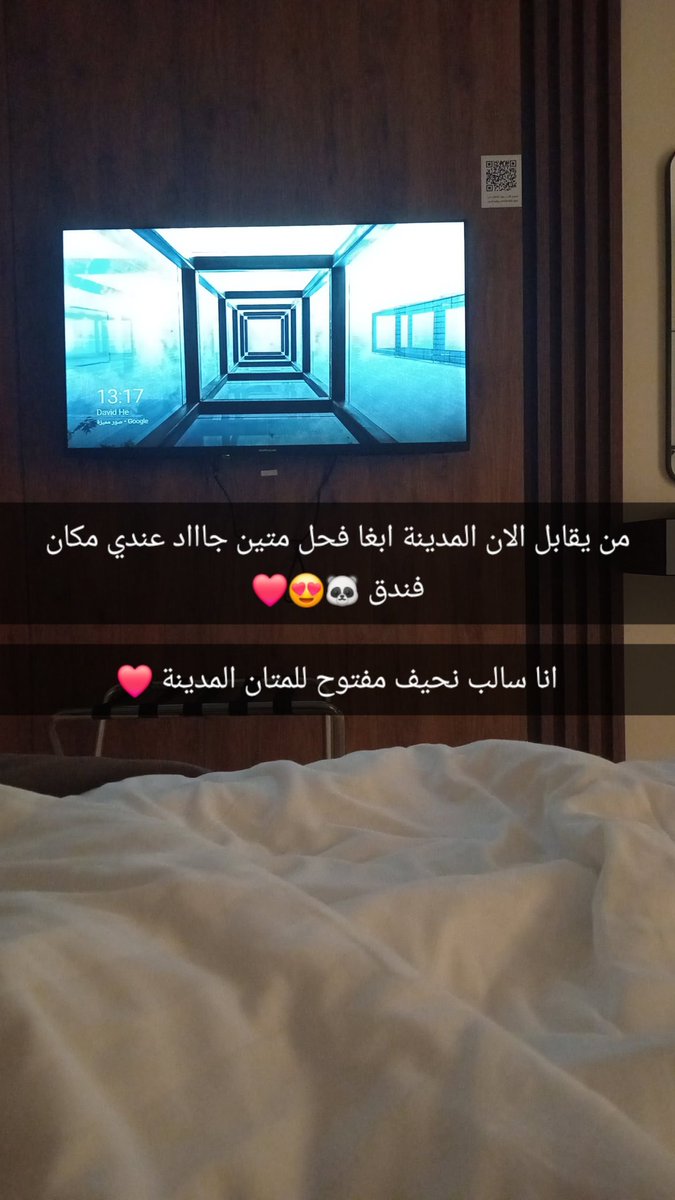 المدينه ابغا فحل متين دب جاد 🐼❤️ عندي مكان فندق المدينة #سالب_المدينة #نحيف_المدينة #جاد_المدينه